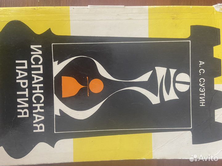 Шахматные книги