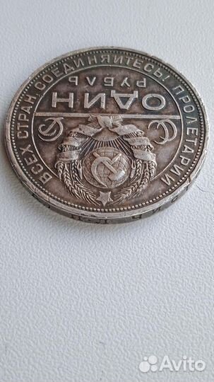 1 рубль 1924 года