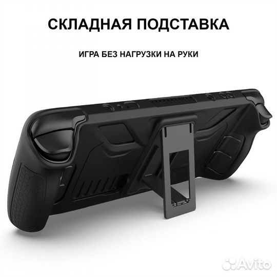Steam Deck чехол с подставкой