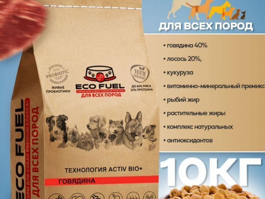 Сухой корм для собак, говядина+лосось,10кг