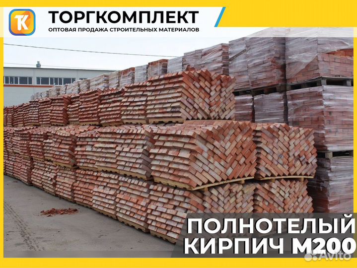 Полнотелый кирпич