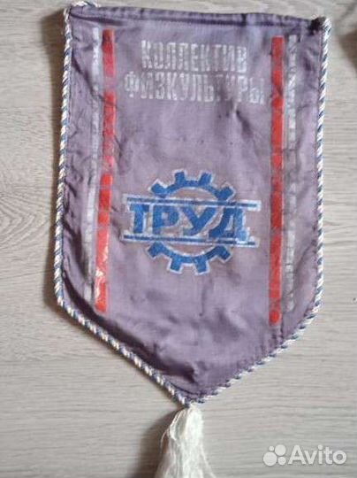 Вымпелы СССР