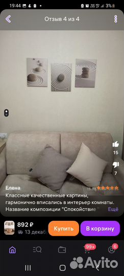 Набор 3 картины Песок и камни