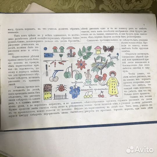 Курс рисования 1913 г