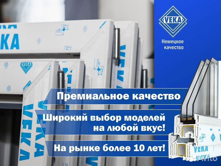 Пластиковые окна для вашего дома