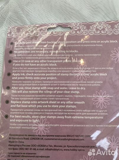 Штампы силиконовые для творчества