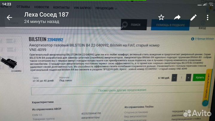 Стойки амортизатора