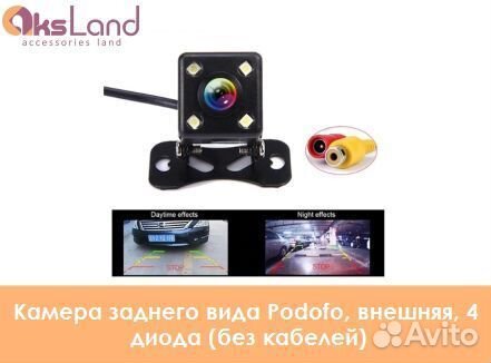 Камера заднего вида SmartTour, квадратная, 4 диода