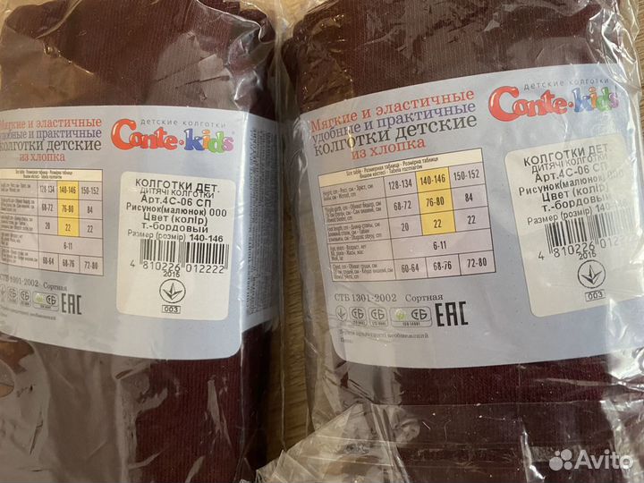 Колготки Conte, р-р 140-146