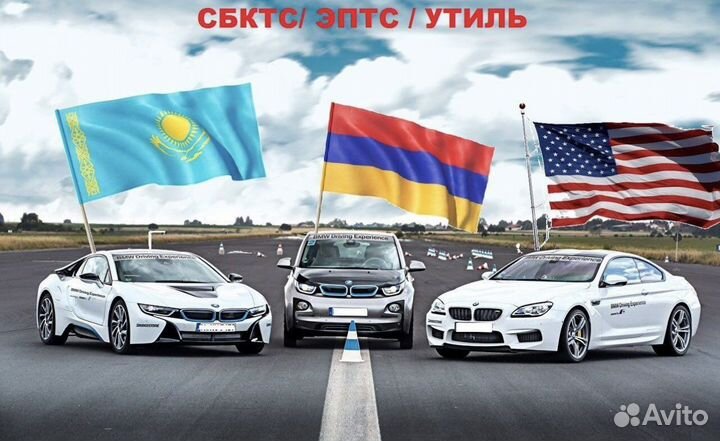 Оформление / Эптс / Сбктс / Эра-глонасс