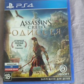 Assassins Creed Antiquity Pack