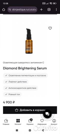Skinjestique Diamond Brightening Serum