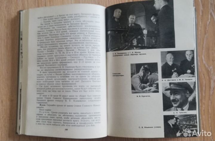 Книга Г. К. Жуков. Воспоминания и размышления