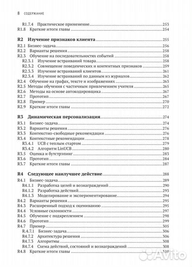 Искусственный интеллект на предприятии