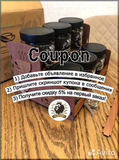 Набор гречишного чая опт