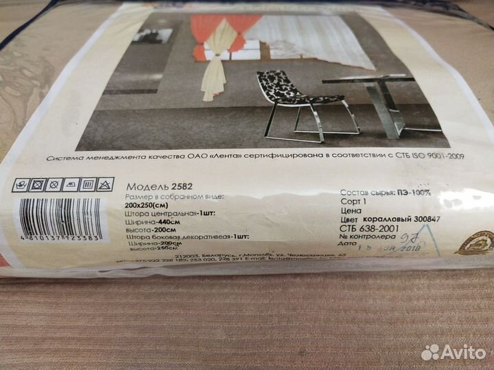 Комплект штор