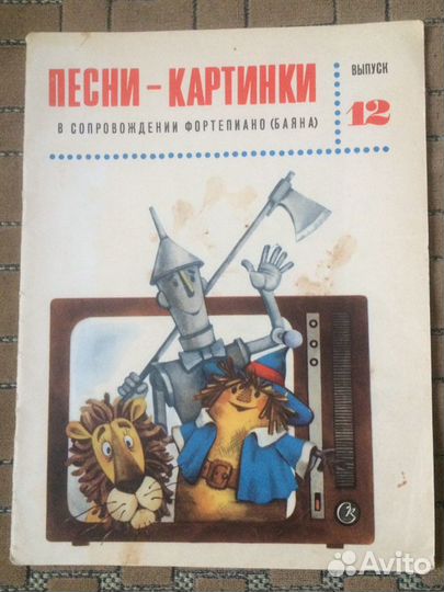 Песни для детей