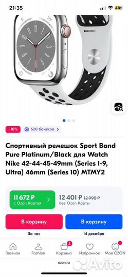 Ремешок Apple Watch 42/44/45 mm Nike Sport Band