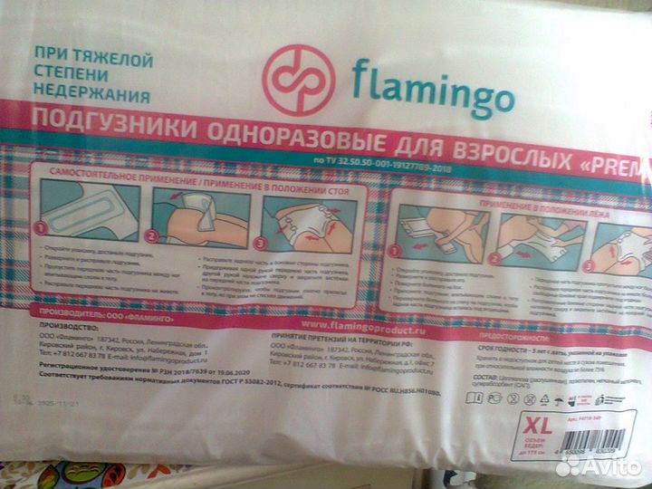 Памперсы dailee super. flamingo XL 130-175 Пелёнк