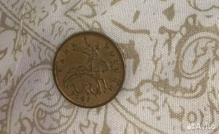 50 копеек 2007