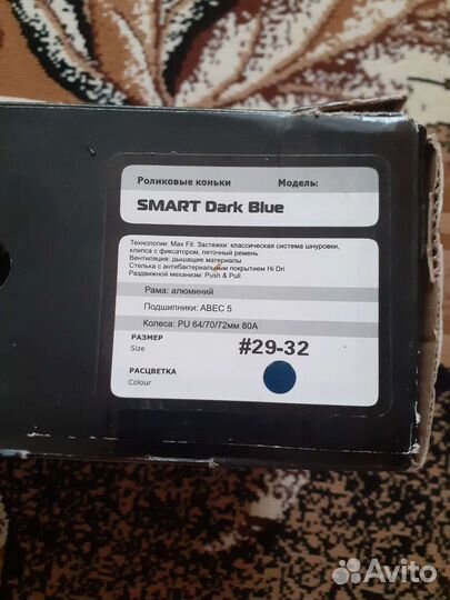 Детские ролики и защита