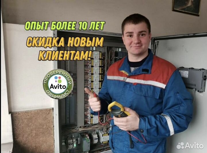 Мастер электрик, сантехник, сборщик мебели. К