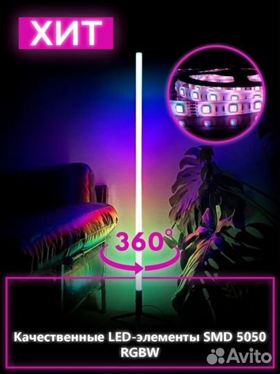 Cветодиодный круглый LEDtube RGB торшер 360/125см