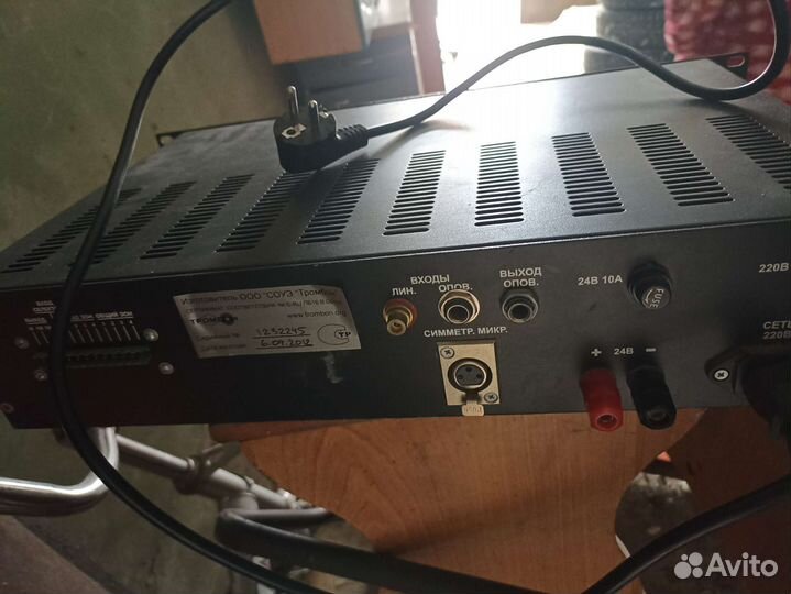 Трансляционный усилитель