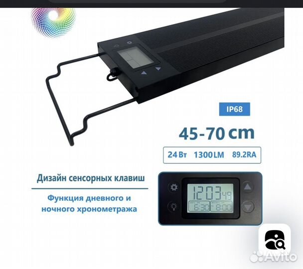 Освещение для аквариума