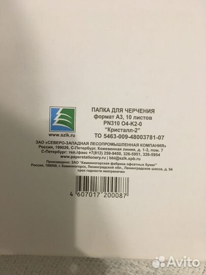 Бумага для черчения