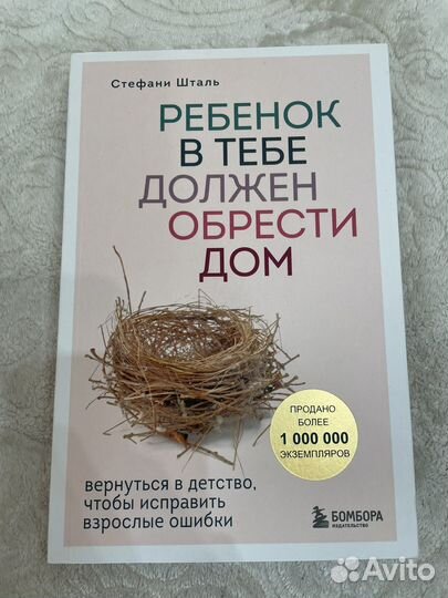 Книги по психологии и про отношения