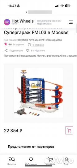 Hot wheels парковка