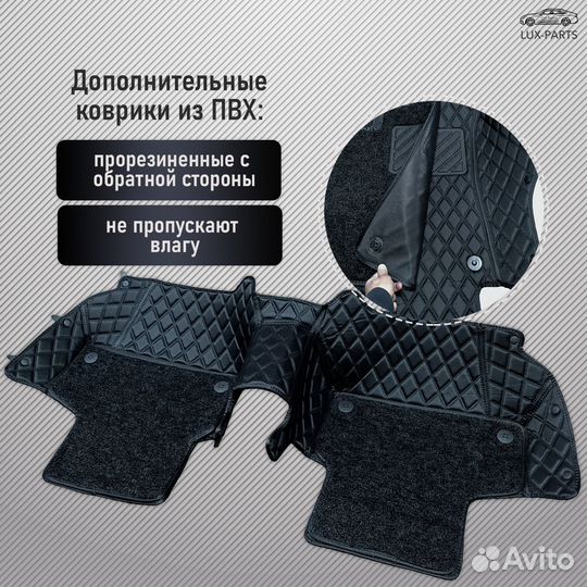 3D коврики из экокожи Land Rover Vogue 2021-2024