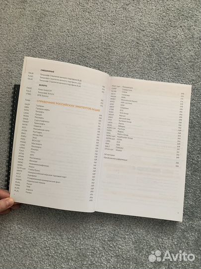 Учебник Я Инвестор 2.0 Гогаладзе