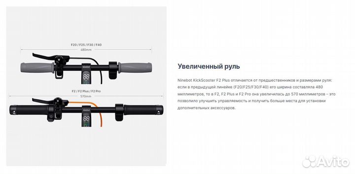 Электросамокат Segway Ninebot KickScooter F2 plus