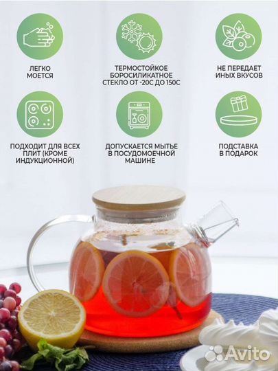 Чайник заварочный стеклянный 0.9л