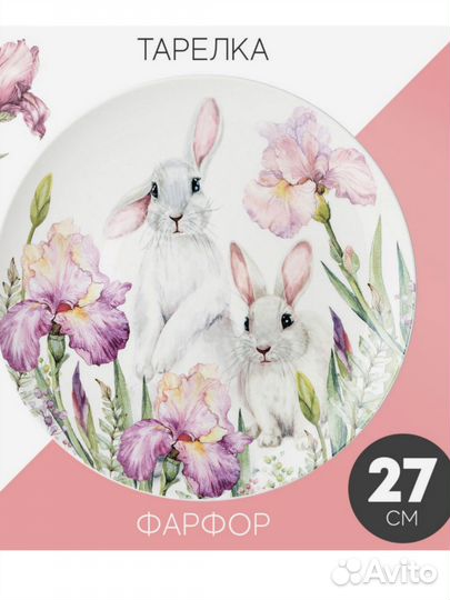 Тарелка. Кролики. Ирисы. Фарфор