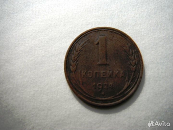 Монеты страны Советов 1924-1957 гг