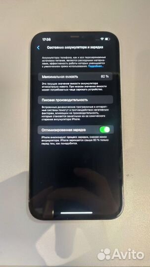 iPhone 12 Pro Max, 256 ГБ