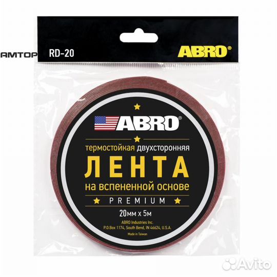 Abro RD-20MM-5M Скотч двусторонний abro premium (2