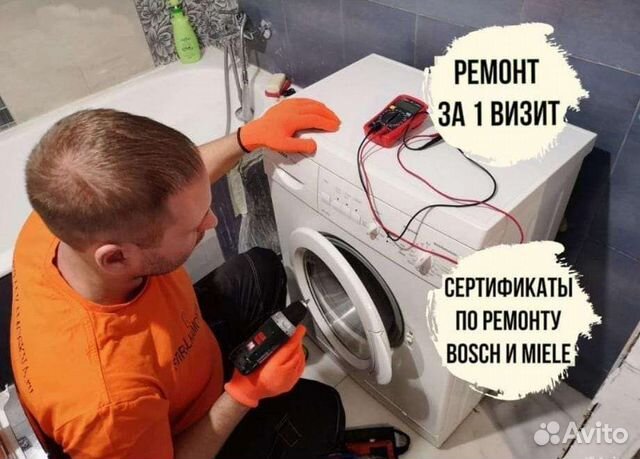 Ремонт стиральных машин любой сложности