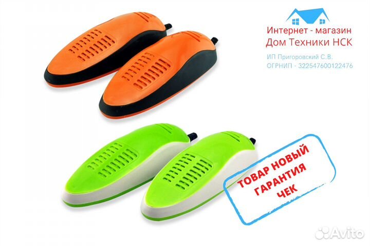 Сушилка для обуви электрическая. 12 Вт. 70C. 8153