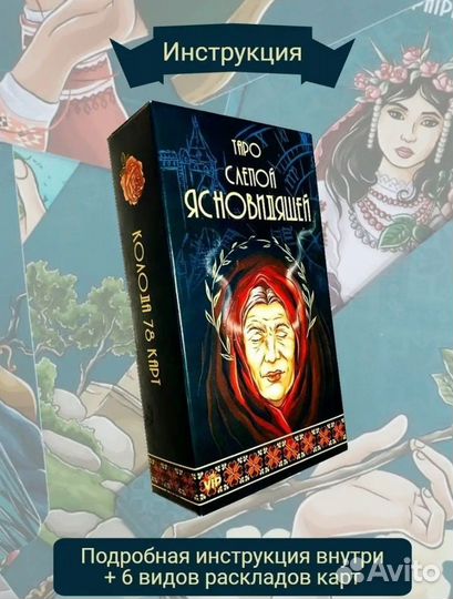 Колода карты taro