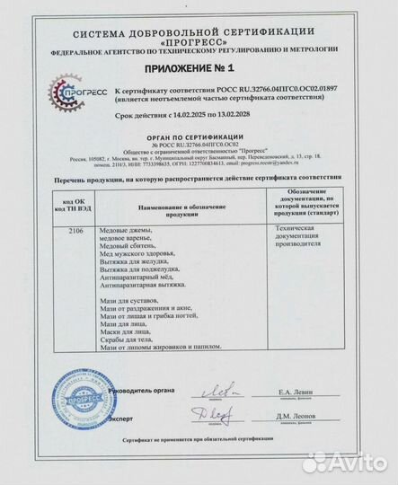 Вытяжка для восстановления баланса в поджелудочной