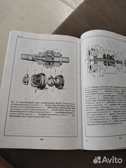 Англо-русский автотракторный словарь