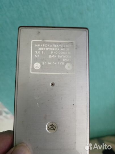 Калькулятор Электроника мк 51+часы СССР