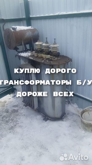 Трансформаторы тмг Б/У