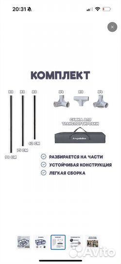 Большой детский манеж