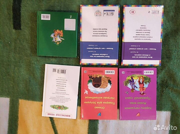 Детские книги, сборники сказок