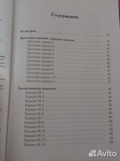 Сборник егэ математика профильная